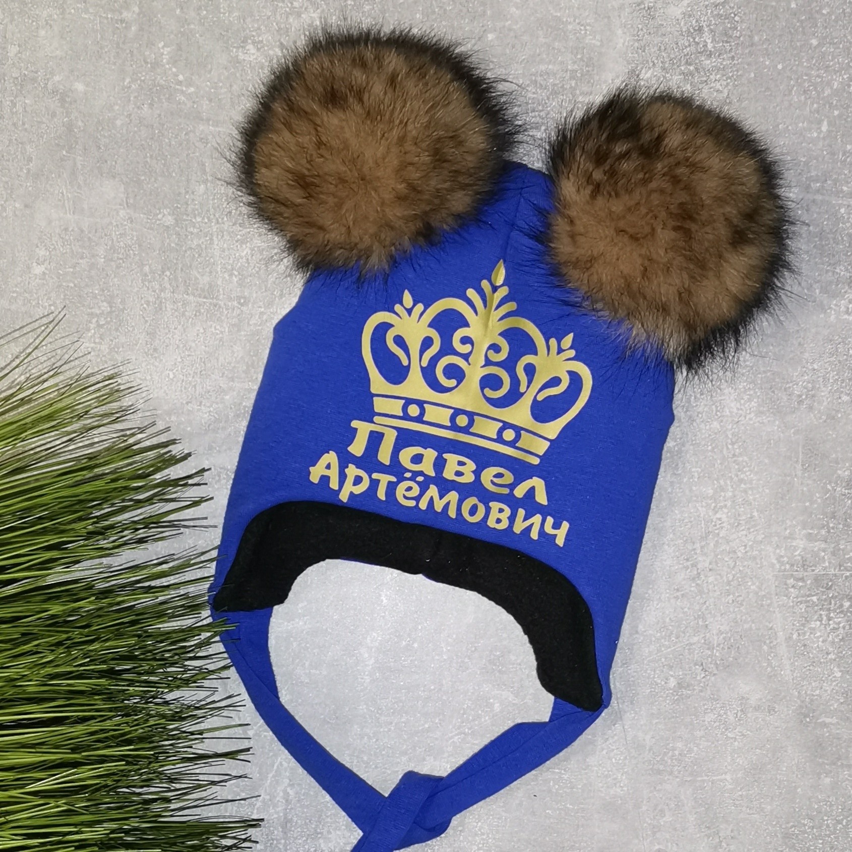 Зимняя шапочка Amika_brand с любой надписью размер - синяя 018, Зимняя шапочка Amika_brand с любой надписью размер 48-50 синяя 018
Зимняя шапочка Amika_brand с любой надписью размер - синяя 018, Зимняя шапочка Amika_brand с любой надписью размер 48-50 синяя 018