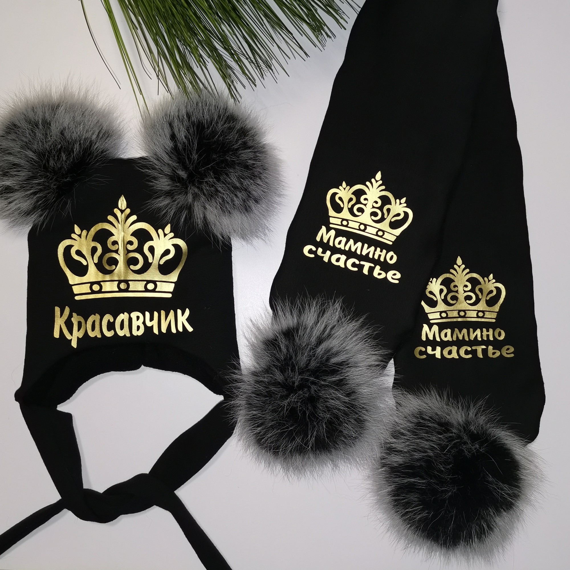 Зимний набор шапочка и шарф Amika_brand с любой надписью размер 48-50 чёрный 043
Зимний набор шапочка и шарф Amika_brand с любой надписью размер 48-50 чёрный 043
