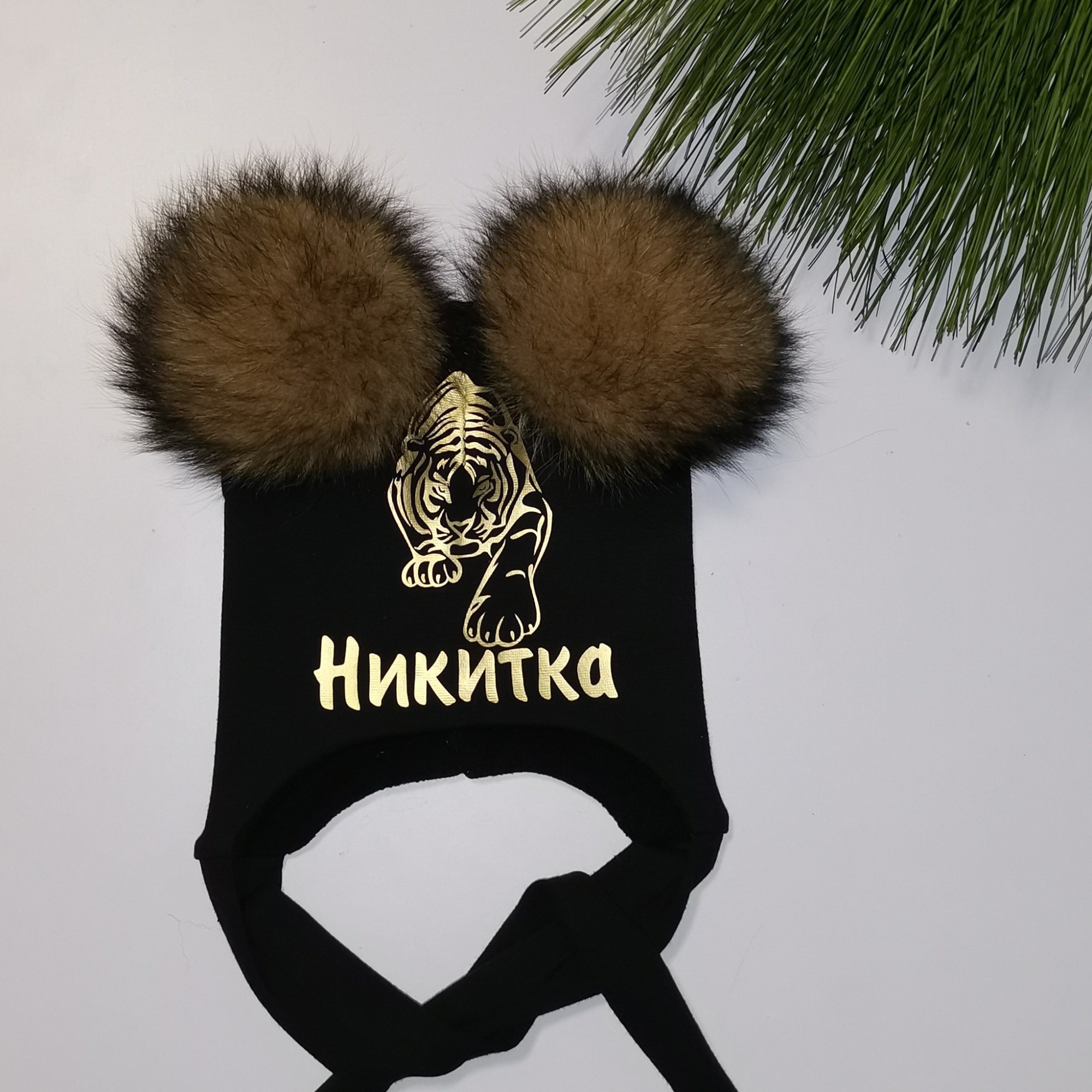 Зимняя шапочка Amika_brand с любой надписью размер - чёрная 047, Зимняя шапочка Amika_brand с любой надписью размер 46-47 чёрная 047
Зимняя шапочка Amika_brand с любой надписью размер - чёрная 047, Зимняя шапочка Amika_brand с любой надписью размер 46-47 чёрная 047