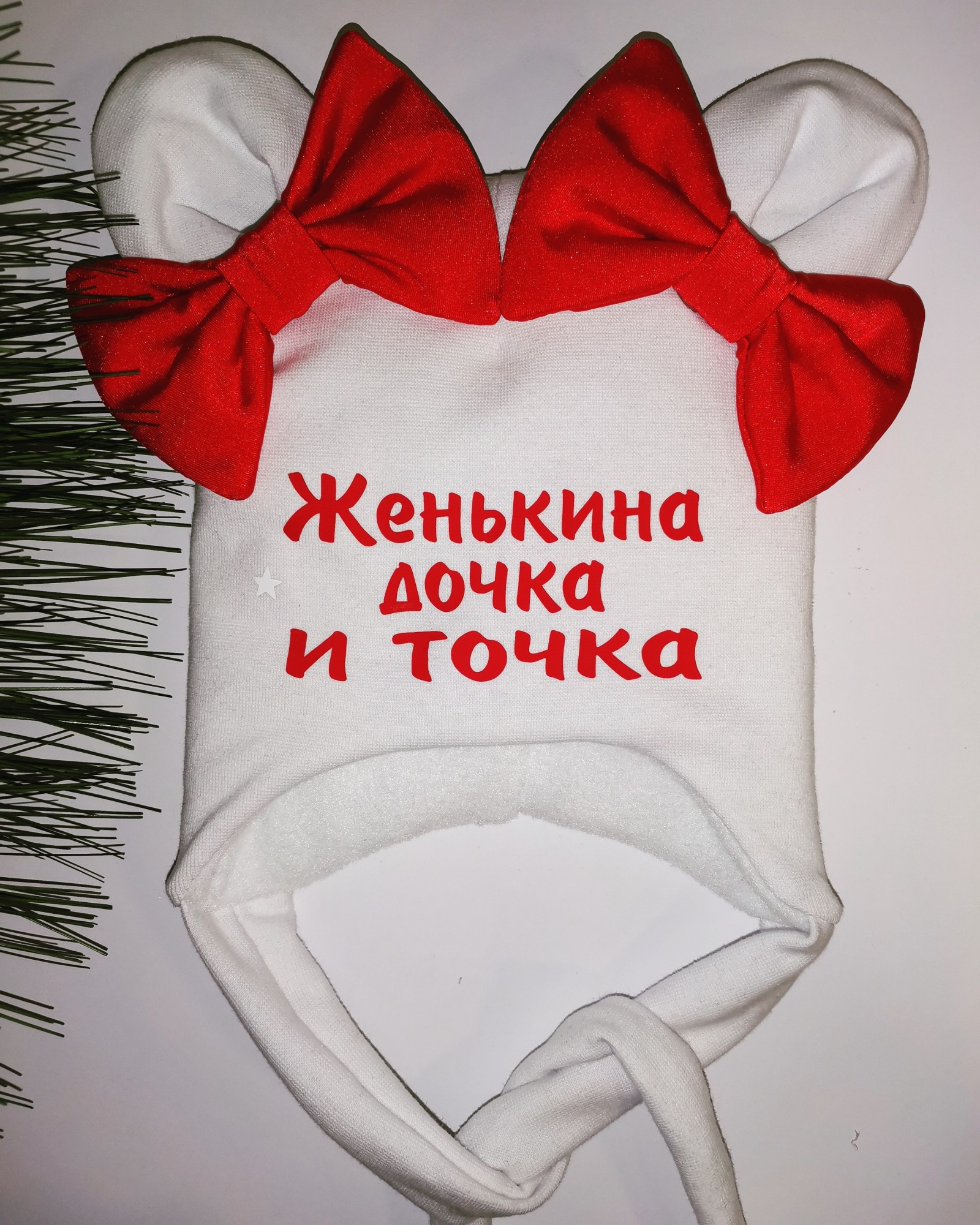 Зимняя шапочка Amika_brand с любой надписью размер - белый 077, Зимняя шапочка Amika_brand с любой надписью размер 42-45 белый 077
Зимняя шапочка Amika_brand с любой надписью размер - белый 077, Зимняя шапочка Amika_brand с любой надписью размер 42-45 белый 077