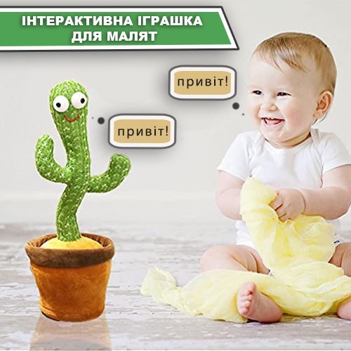 Танцующий, поющий и интерактивный кактус Kinder Goods в горшке повторюшка TikTok с подсветкой 120 песен (CO-5-650)
Танцующий, поющий и интерактивный кактус Kinder Goods в горшке повторюшка TikTok с подсветкой 120 песен (CO-5-650)