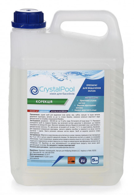 Химия для бассейна Crystal Pool MetalGone 5 л Концентрированное средство для удаления растворенных в воде соединений металлов
Химия для бассейна Crystal Pool MetalGone 5 л Концентрированное средство для удаления растворенных в воде соединений металлов