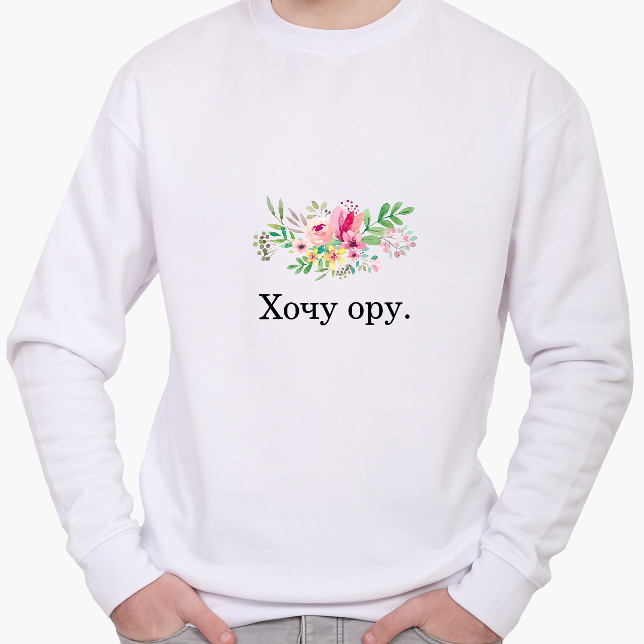 Свитшот мужской Надпись Хочу ору Жизнь (Lettering I want to scream Life) (8771-1809) Белый, Свитшот мужской Надпись Хочу ору Жизнь (Lettering I want to scream Life) (8771-1809) Белый S
Свитшот мужской Надпись Хочу ору Жизнь (Lettering I want to scream Life) (8771-1809) Белый, Свитшот мужской Надпись Хочу ору Жизнь (Lettering I want to scream Life) (8771-1809) Белый S