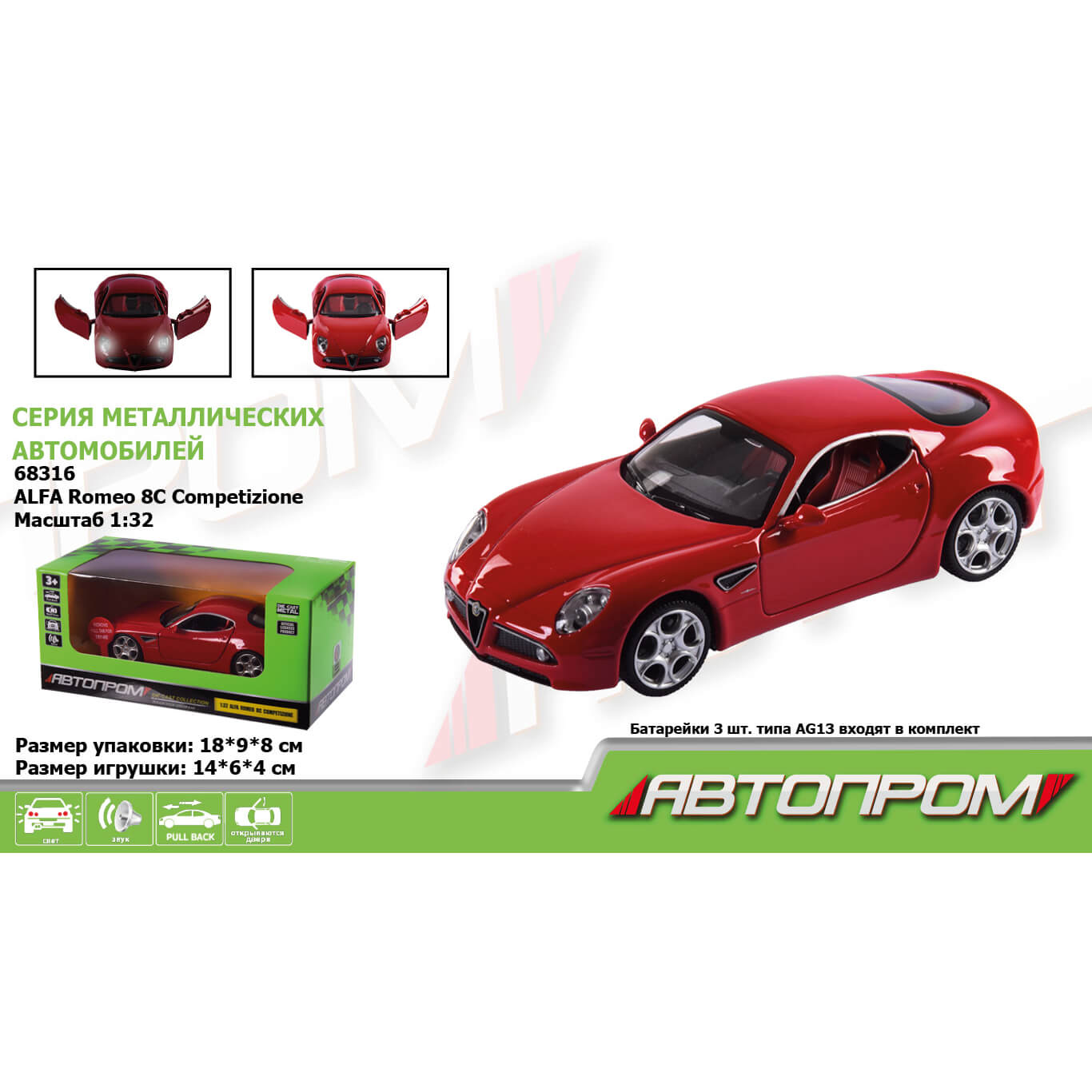 Коллекционная машинка Автопром Alfa Romeo 8C Competizione масштаб 1:32 металлическая 68316 Автопром (68316)
Коллекционная машинка Автопром Alfa Romeo 8C Competizione масштаб 1:32 металлическая 68316 Автопром (68316)