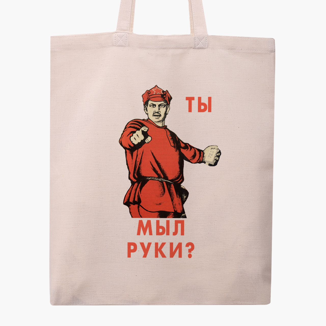 Эко сумка шоппер А Ты Мыл Руки Карантин (Have you washed your hands Quarantine) (9227-1420) 41x35 см Бежевый
Эко сумка шоппер А Ты Мыл Руки Карантин (Have you washed your hands Quarantine) (9227-1420) 41x35 см Бежевый