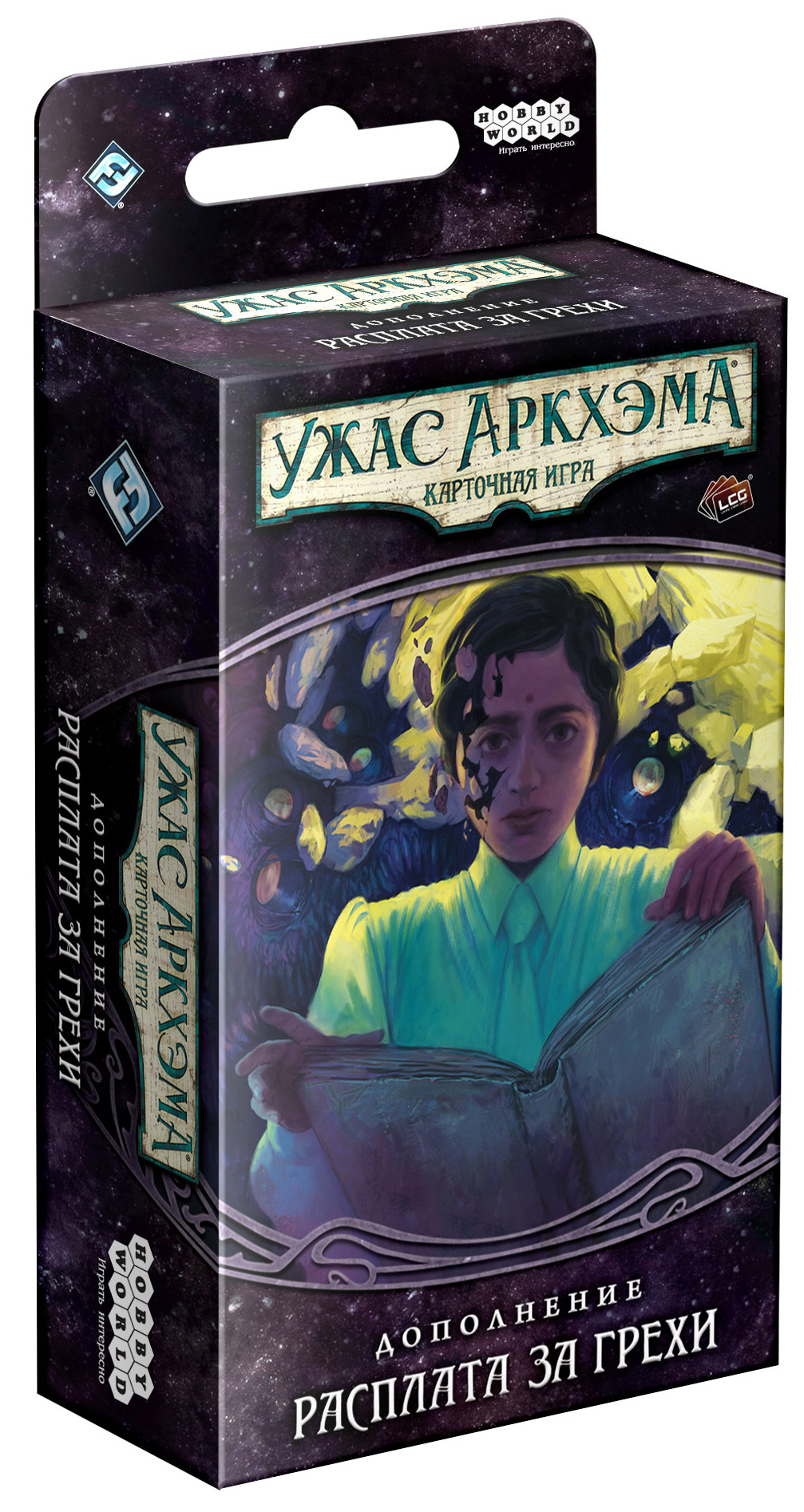 Настольная игра Hobby World Ужас Аркхэма. Карточная игра: Нарушенный круг. Расплата за грехи (59584)
Настольная игра Hobby World Ужас Аркхэма. Карточная игра: Нарушенный круг. Расплата за грехи (59584)