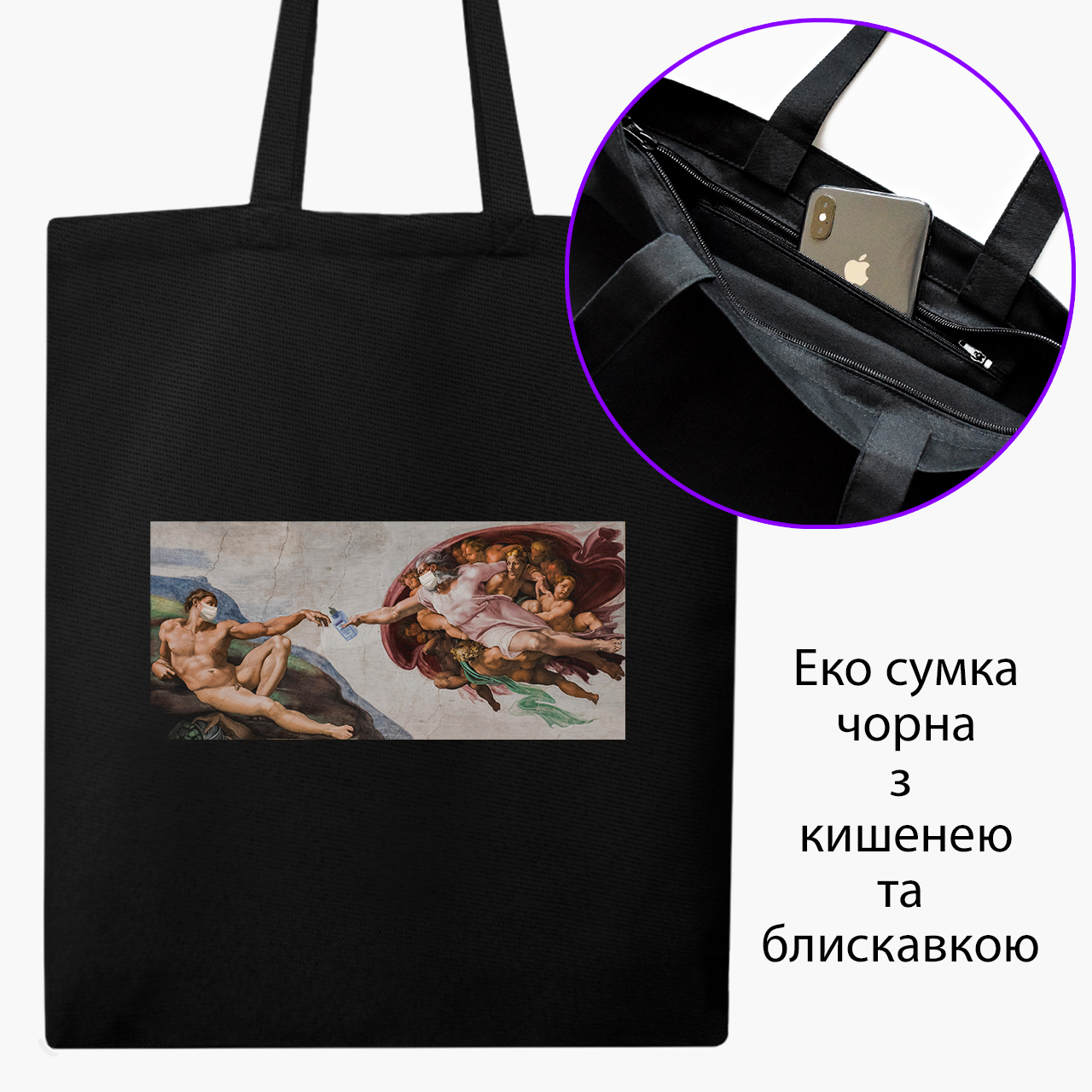 Эко сумка шоппер на молнии Божественное Прикосновение (Divine Touch) (9227-1414) 41x35 см Черный
Эко сумка шоппер на молнии Божественное Прикосновение (Divine Touch) (9227-1414) 41x35 см Черный