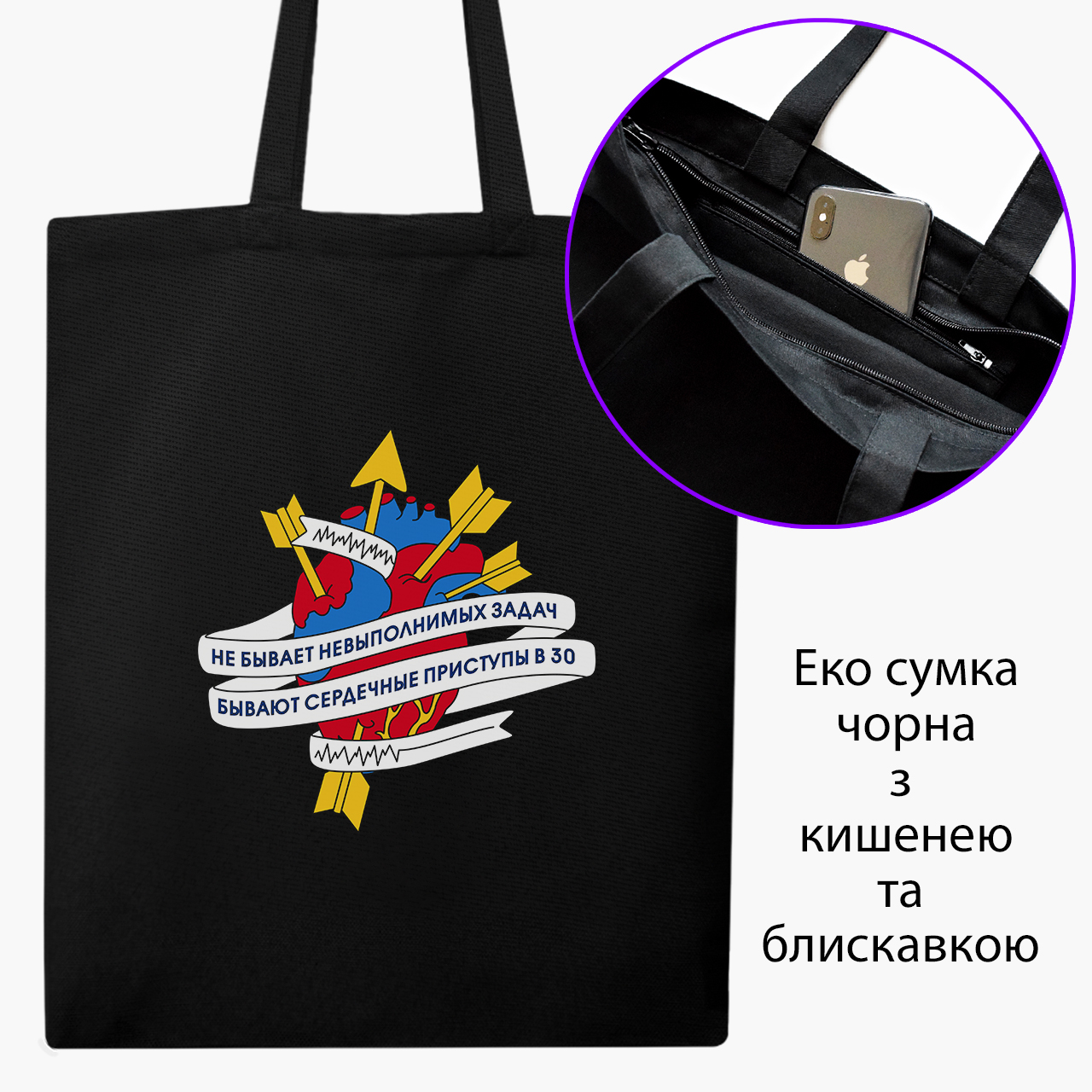 Эко сумка шоппер на молнии Не бывает невыполнимых задач (There are no impossible tasks) (9227-2084) 41x35 см Черный
Эко сумка шоппер на молнии Не бывает невыполнимых задач (There are no impossible tasks) (9227-2084) 41x35 см Черный