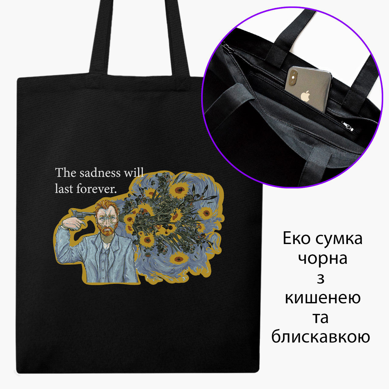 Эко сумка шоппер на молнии Винсент Ван Гог (Vincent van Gogh) (9227-2955) 41x35 см Черный
Эко сумка шоппер на молнии Винсент Ван Гог (Vincent van Gogh) (9227-2955) 41x35 см Черный