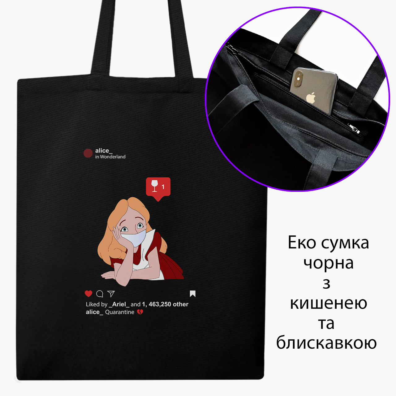 Эко сумка шоппер на молнии Дисней Карантин (Disney Quarantine) (9227-1419) 41x35 см Черный
Эко сумка шоппер на молнии Дисней Карантин (Disney Quarantine) (9227-1419) 41x35 см Черный