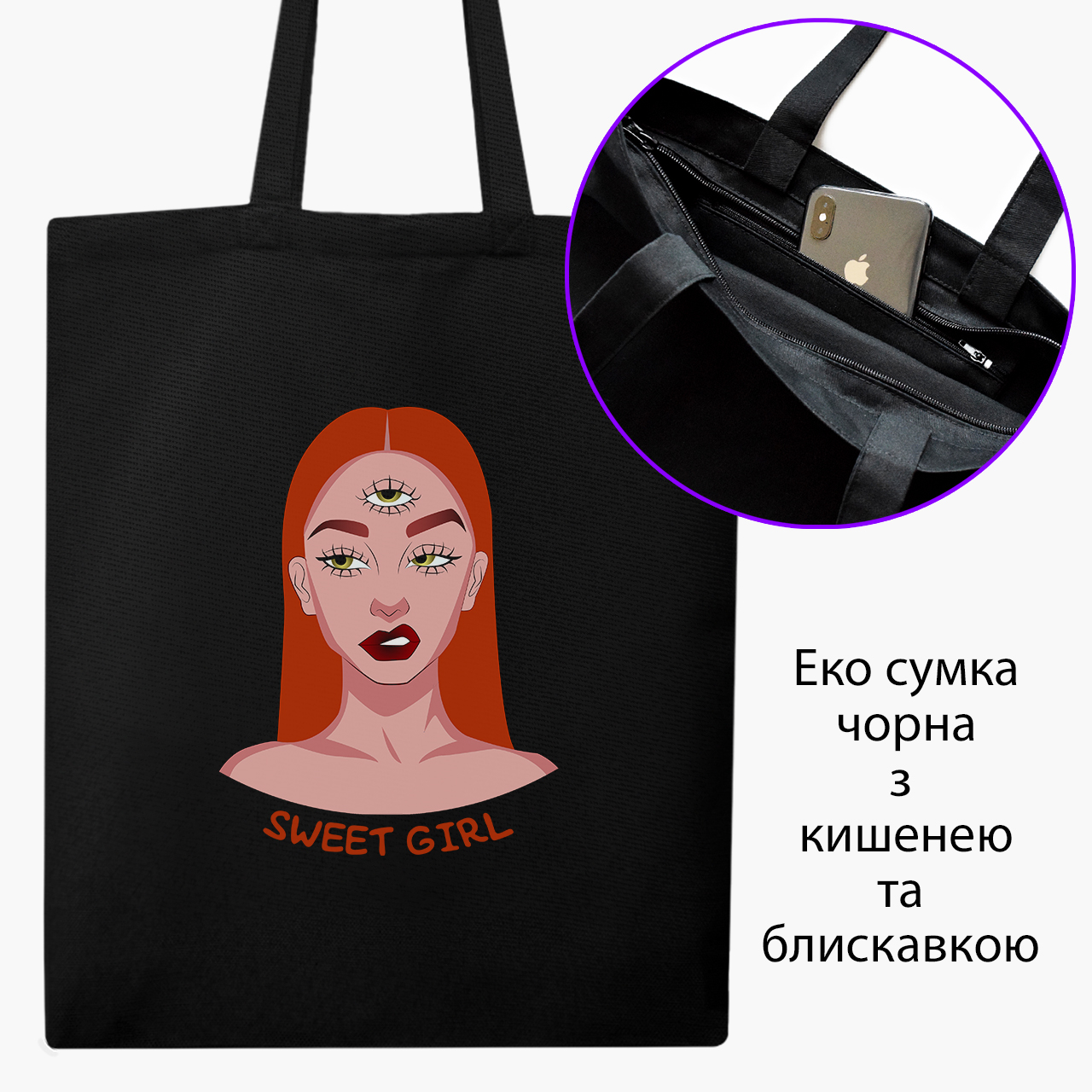 Эко сумка шоппер на молнии Прикольные Надписи (Cool Lettering) (9227-1634) 41x35 см Черный
Эко сумка шоппер на молнии Прикольные Надписи (Cool Lettering) (9227-1634) 41x35 см Черный