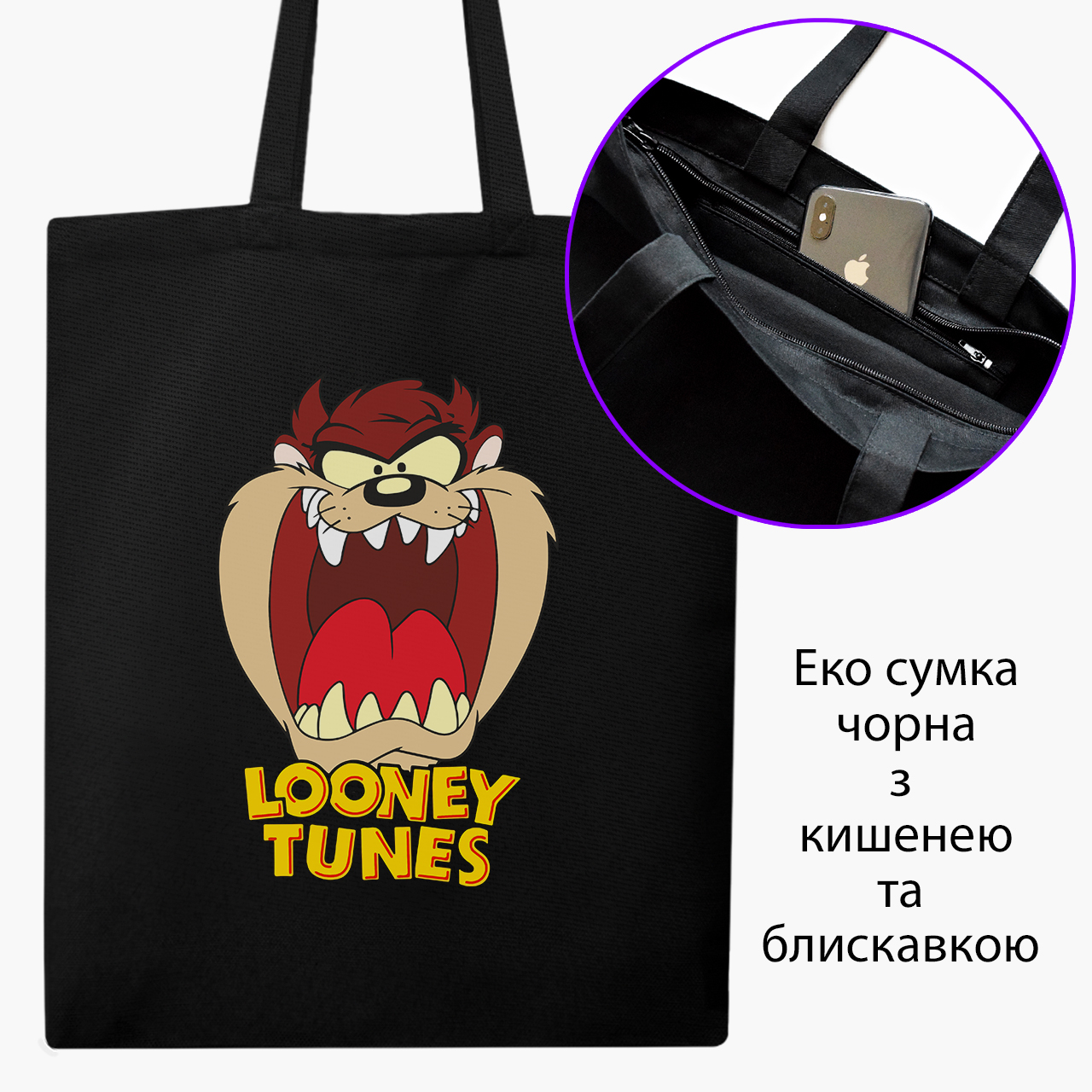 Эко сумка шоппер на молнии Луни Тюнз Таз (Looney Tunes Taz) (9227-2874) 41x35 см Черный
Эко сумка шоппер на молнии Луни Тюнз Таз (Looney Tunes Taz) (9227-2874) 41x35 см Черный