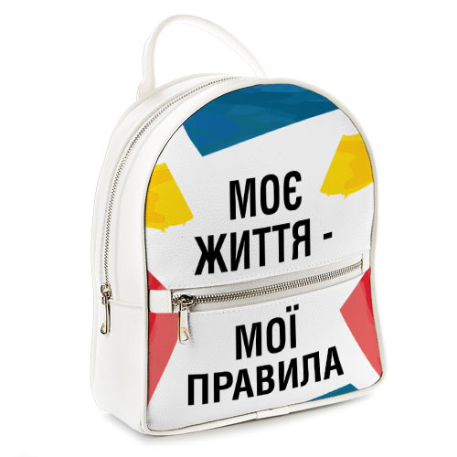 Городской женский рюкзак Моє життя - мої правила Presentville 23х30х7 см 000169914
Городской женский рюкзак Моє життя - мої правила Presentville 23х30х7 см 000169914