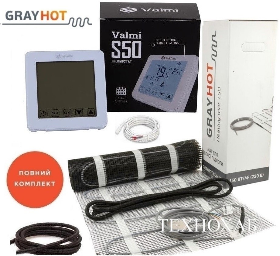 Теплый пол Grayhot 7,1м²/ 1068Ват/ 150Вт/м² двухжильный нагревательный мат с сенсорным программируемым терморегулятором Valmi S50
Теплый пол Grayhot 7,1м²/ 1068Ват/ 150Вт/м² двухжильный нагревательный мат с сенсорным программируемым терморегулятором Valmi S50