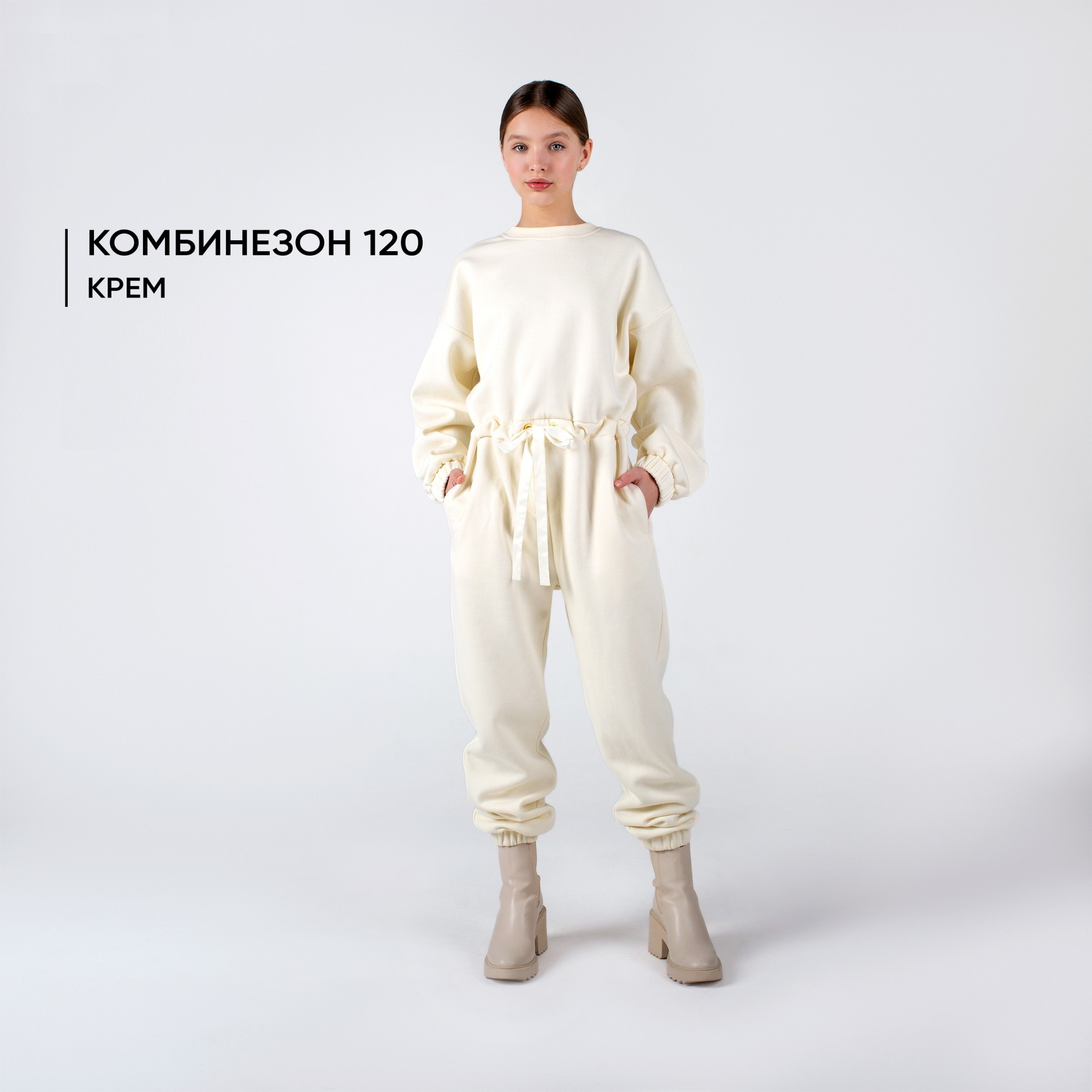 Детский комбинезон спортивный для девочек Mone kids oversize на молнии кремовый р.146
Детский комбинезон спортивный для девочек Mone kids oversize на молнии кремовый р.146