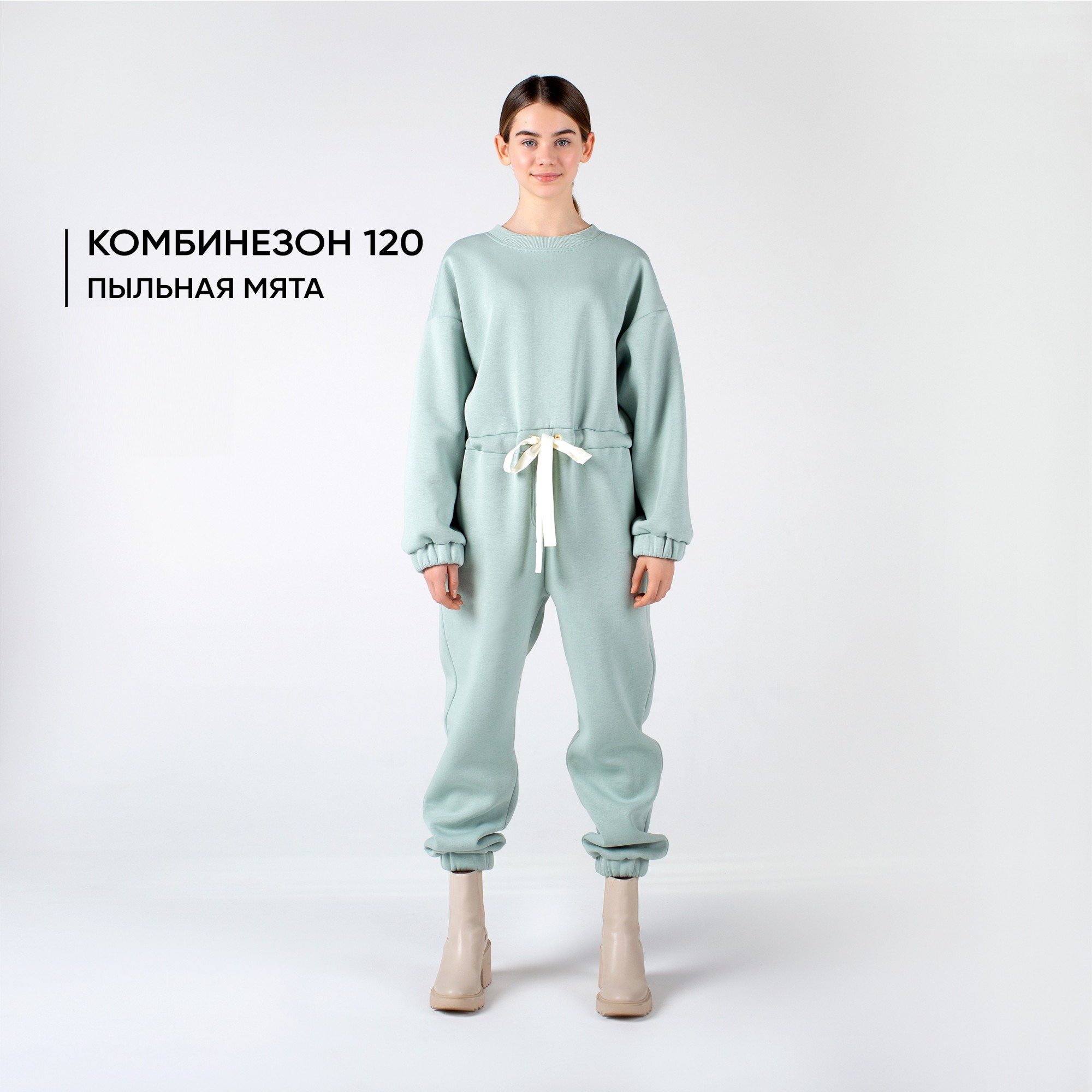 Детский комбинезон спортивный для девочек Mone kids oversize на молнии мятный р.134
Детский комбинезон спортивный для девочек Mone kids oversize на молнии мятный р.134