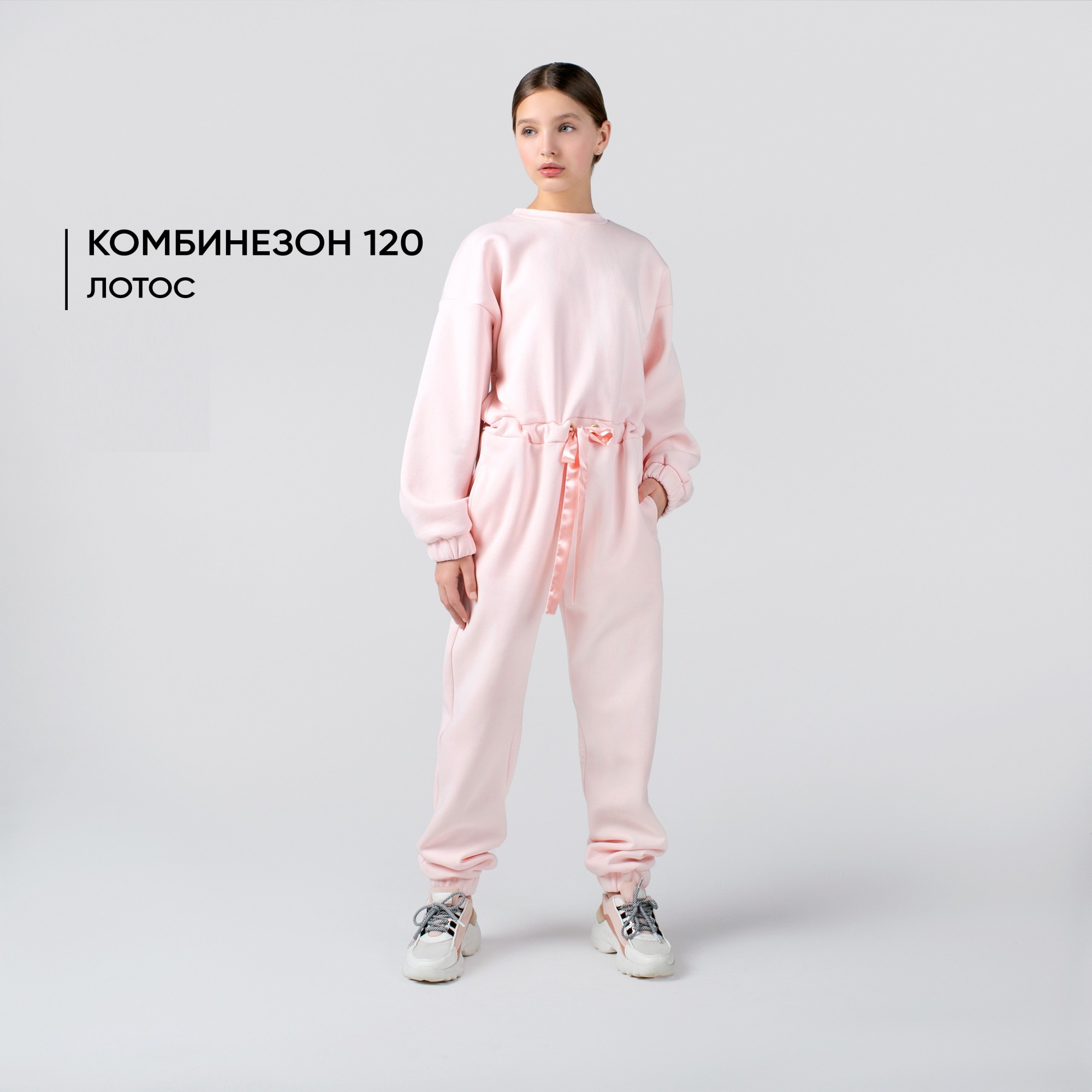 Детский комбинезон спортивный для девочек Mone kids oversize на молнии лотос р.134
Детский комбинезон спортивный для девочек Mone kids oversize на молнии лотос р.134