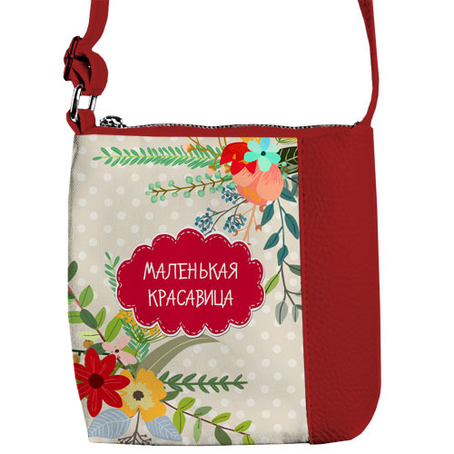 Сумка детская Little prince/princess Маленькая красавица Presentville 18х18 см 000175389
Сумка детская Little prince/princess Маленькая красавица Presentville 18х18 см 000175389