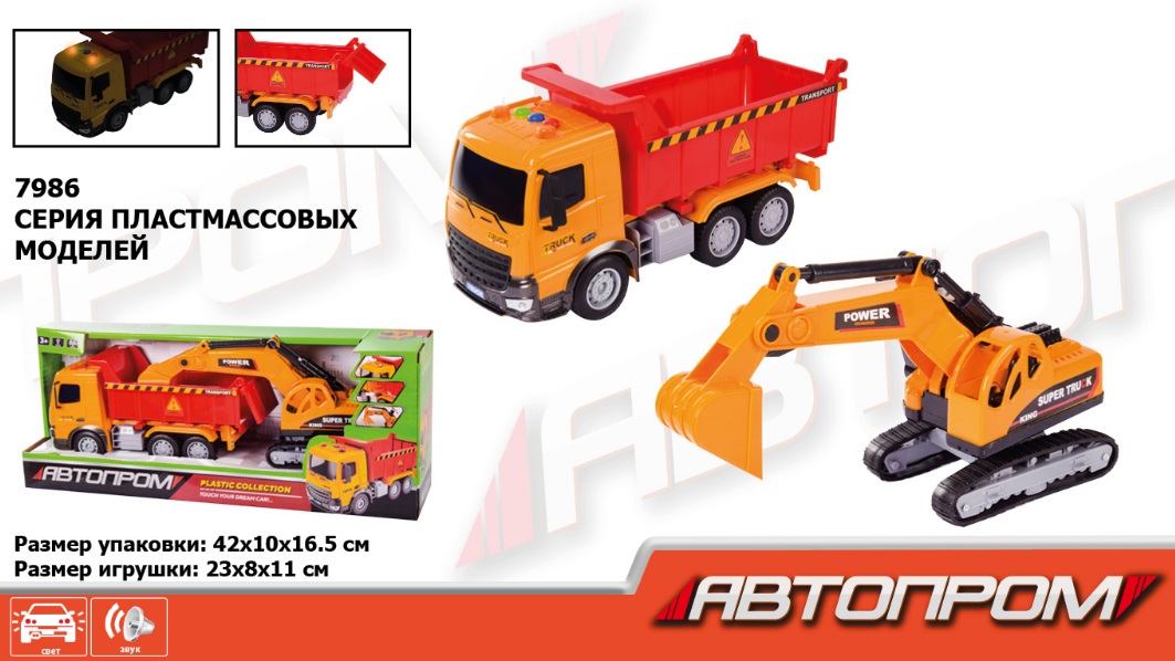 Стройтехника батар. 7986 "АВТОПРОМ",1:18,2 цвета,свет,звук, в коробке 42*16,5*10 см
Стройтехника батар. 7986 "АВТОПРОМ",1:18,2 цвета,свет,звук, в коробке 42*16,5*10 см