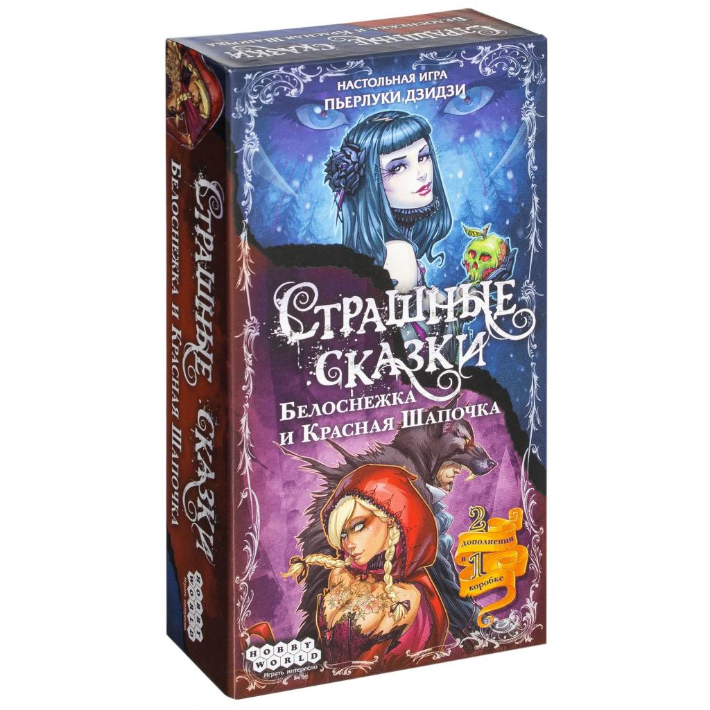 Настольная игра Hobby World Страшные Сказки Красная Шапочка и Белоснежка (1828)
Настольная игра Hobby World Страшные Сказки Красная Шапочка и Белоснежка (1828)
