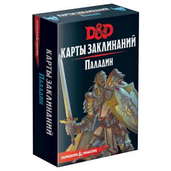 Настольная игра Hobby World Dungeons & Dragons Карты заклинаний Паладин для подростков от 12 лет
Настольная игра Hobby World Dungeons & Dragons Карты заклинаний Паладин для подростков от 12 лет