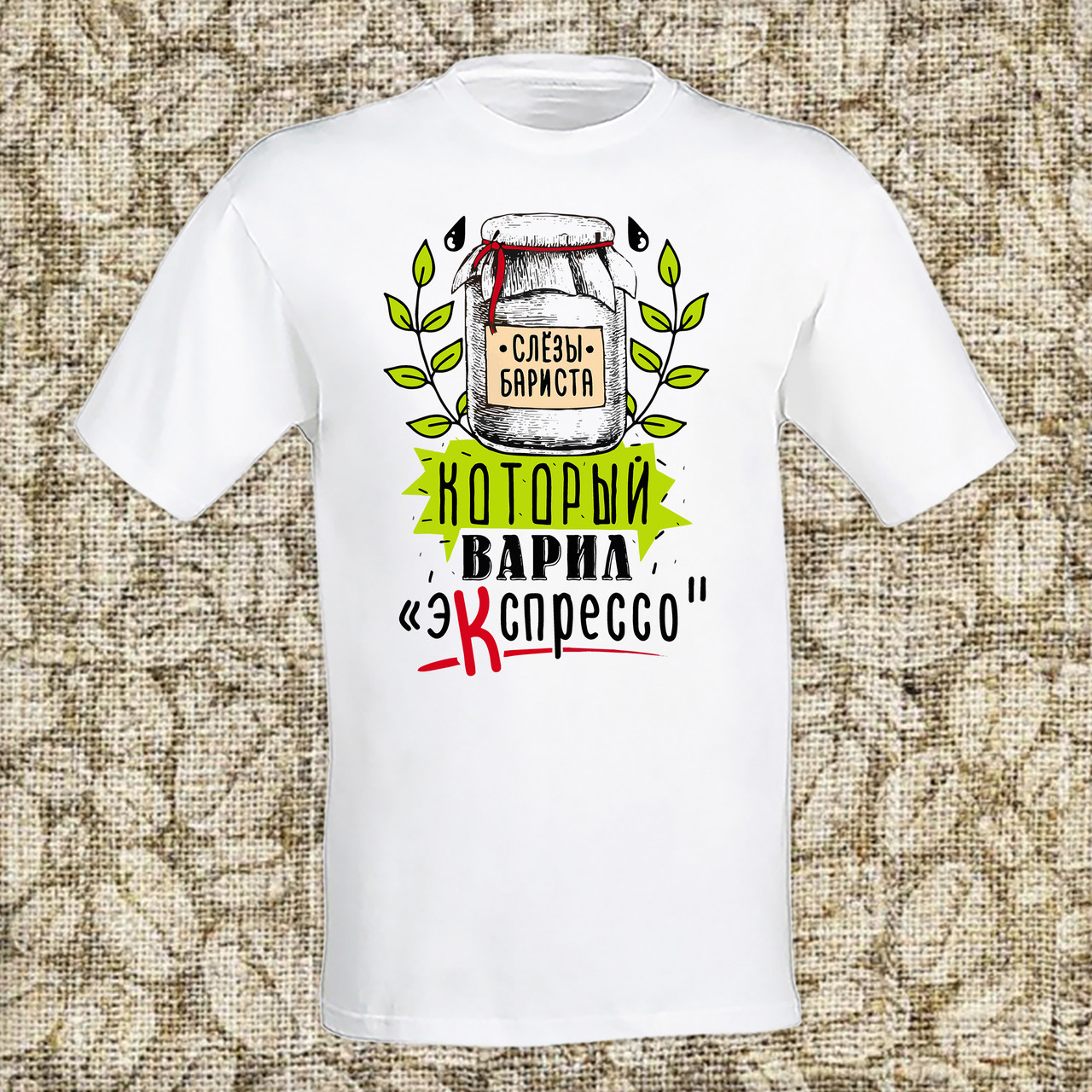 Мужская футболка с принтом "Слезы бариста, который варил экспрессо" Push IT , Белый, Мужская футболка с принтом "Слезы бариста, который варил экспрессо" Push IT M, Белый
Мужская футболка с принтом "Слезы бариста, который варил экспрессо" Push IT , Белый, Мужская футболка с принтом "Слезы бариста, который варил экспрессо" Push IT M, Белый