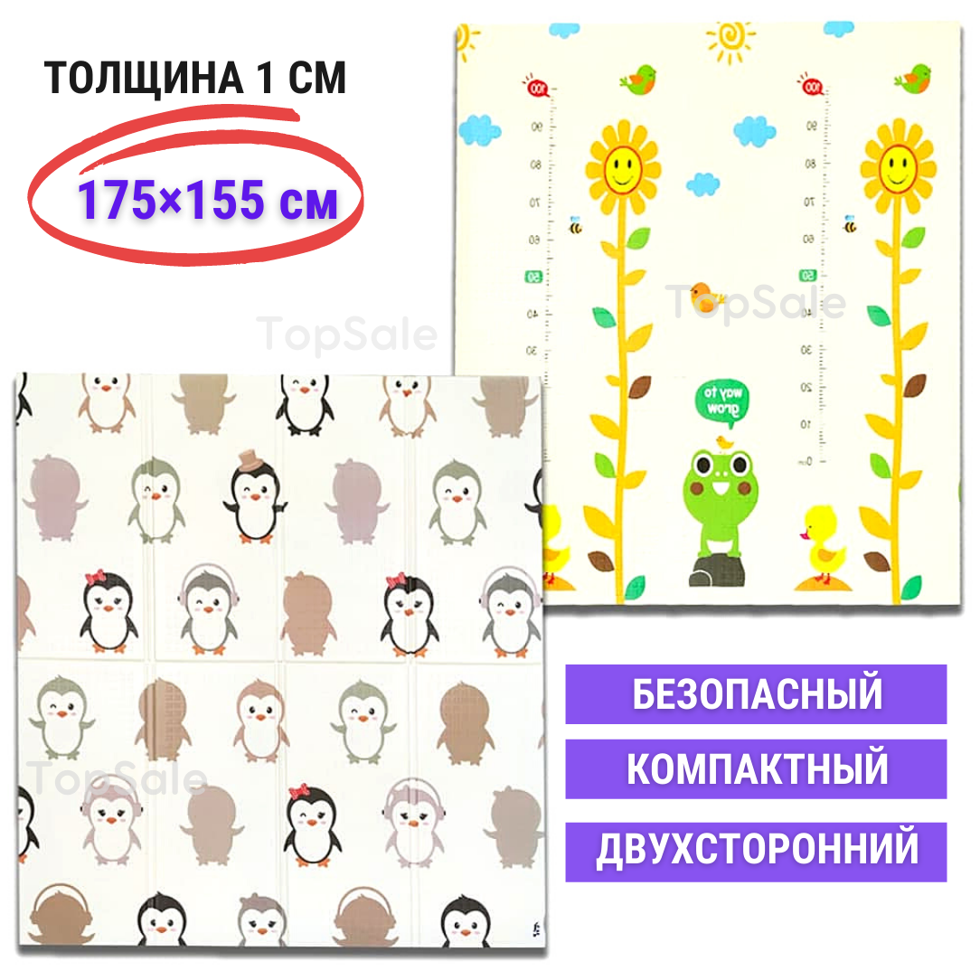 Детский термо-коврик для ползанья и игры WL, складной, развивающий, компактный, двухсторонний, гипоаллергенный «Пингвины | Ростомер» 175х155х1см (10252)
Детский термо-коврик для ползанья и игры WL, складной, развивающий, компактный, двухсторонний, гипоаллергенный «Пингвины | Ростомер» 175х155х1см (10252)