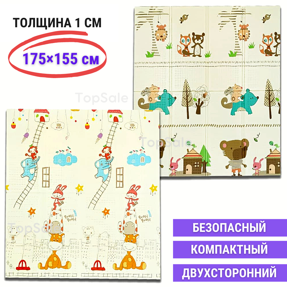Детский термо-коврик для ползанья и игры WL, складной, развивающий, компактный, двухсторонний, гиппоалергенный "Город + Лес", 175*155*1 см (10251)
Детский термо-коврик для ползанья и игры WL, складной, развивающий, компактный, двухсторонний, гиппоалергенный "Город + Лес", 175*155*1 см (10251)