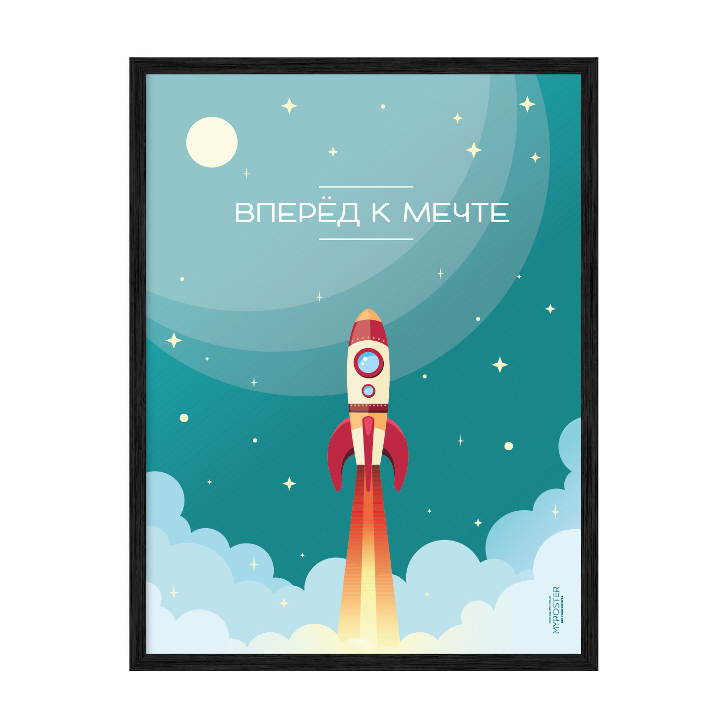 Постер "Вперёд к мечте" с антибликовым стеклом 420x594 мм в чёрной рамке 
Постер "Вперёд к мечте" с антибликовым стеклом 420x594 мм в чёрной рамке
