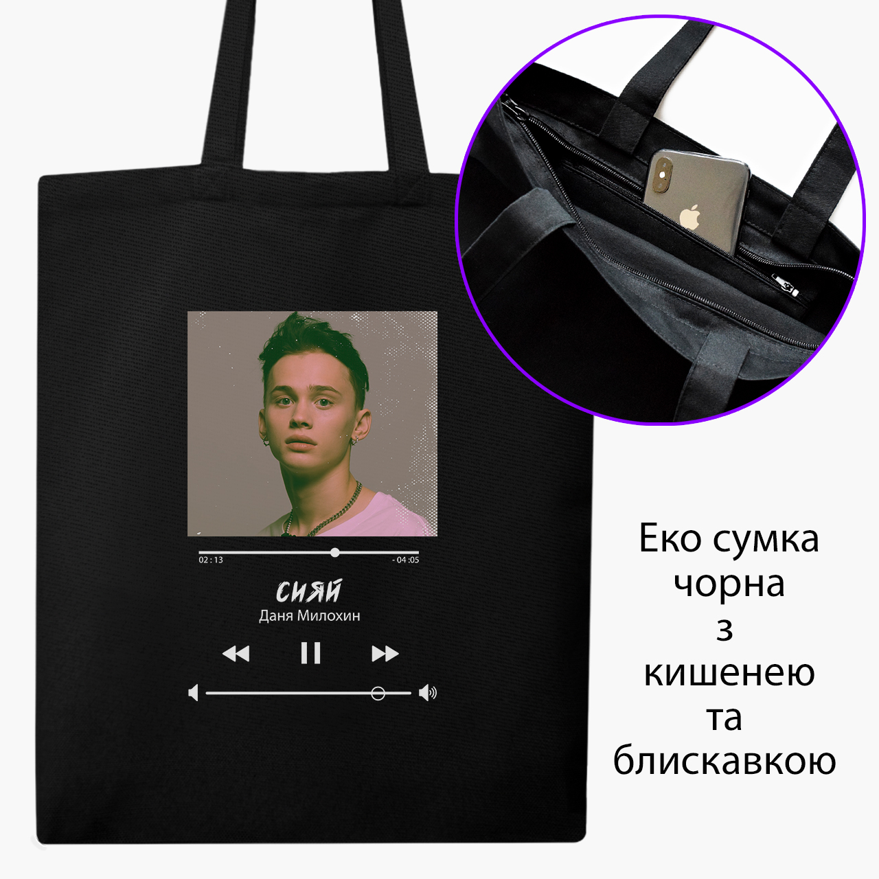 Эко сумка шоппер на молнии Блогер Даня Милохин (Blogger Danya Milokhin) (9227-3037) 41x35 см Черный
Эко сумка шоппер на молнии Блогер Даня Милохин (Blogger Danya Milokhin) (9227-3037) 41x35 см Черный