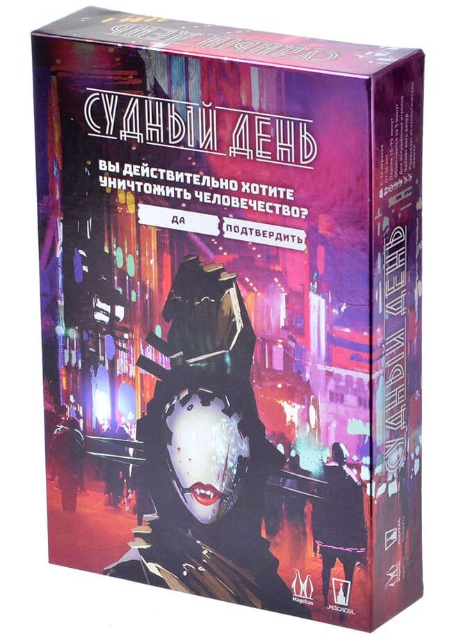 Настольная игра Магеллан Судный день (Human Punishment: Social Deduction 2.0)
Настольная игра Магеллан Судный день (Human Punishment: Social Deduction 2.0)