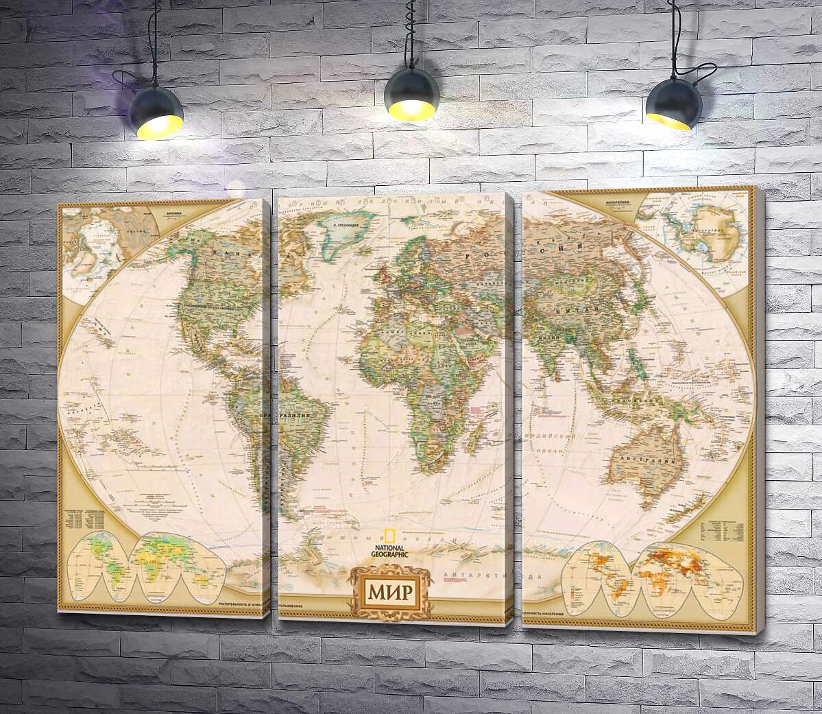 Модульная картина ArtPoster Универсальная карта мира от National Geographic 132x89 см Модуль №11
Модульная картина ArtPoster Универсальная карта мира от National Geographic 132x89 см Модуль №11