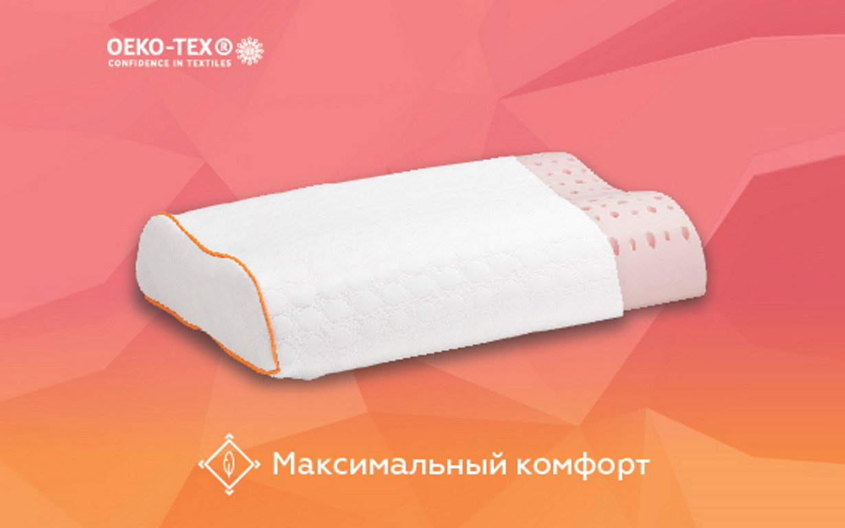 Подушка Advice Lateх Memory Contour (Эдвайс Латекс Мемори Контур) 38х50х12 см. Come-for
Подушка Advice Lateх Memory Contour (Эдвайс Латекс Мемори Контур) 38х50х12 см. Come-for