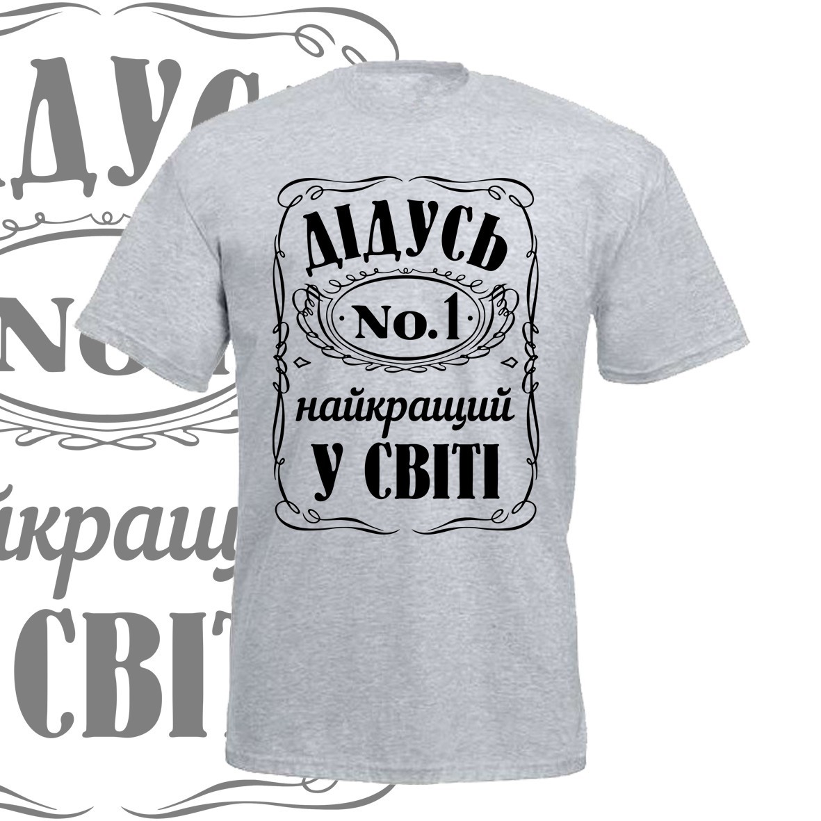 Футболка GBI "Дидусь №1" прямая классика, серый, , ФС-0122, Футболка GBI "Дидусь №1" прямая классика, серый, XL, ФС-0122
Футболка GBI "Дидусь №1" прямая классика, серый, , ФС-0122, Футболка GBI "Дидусь №1" прямая классика, серый, XL, ФС-0122