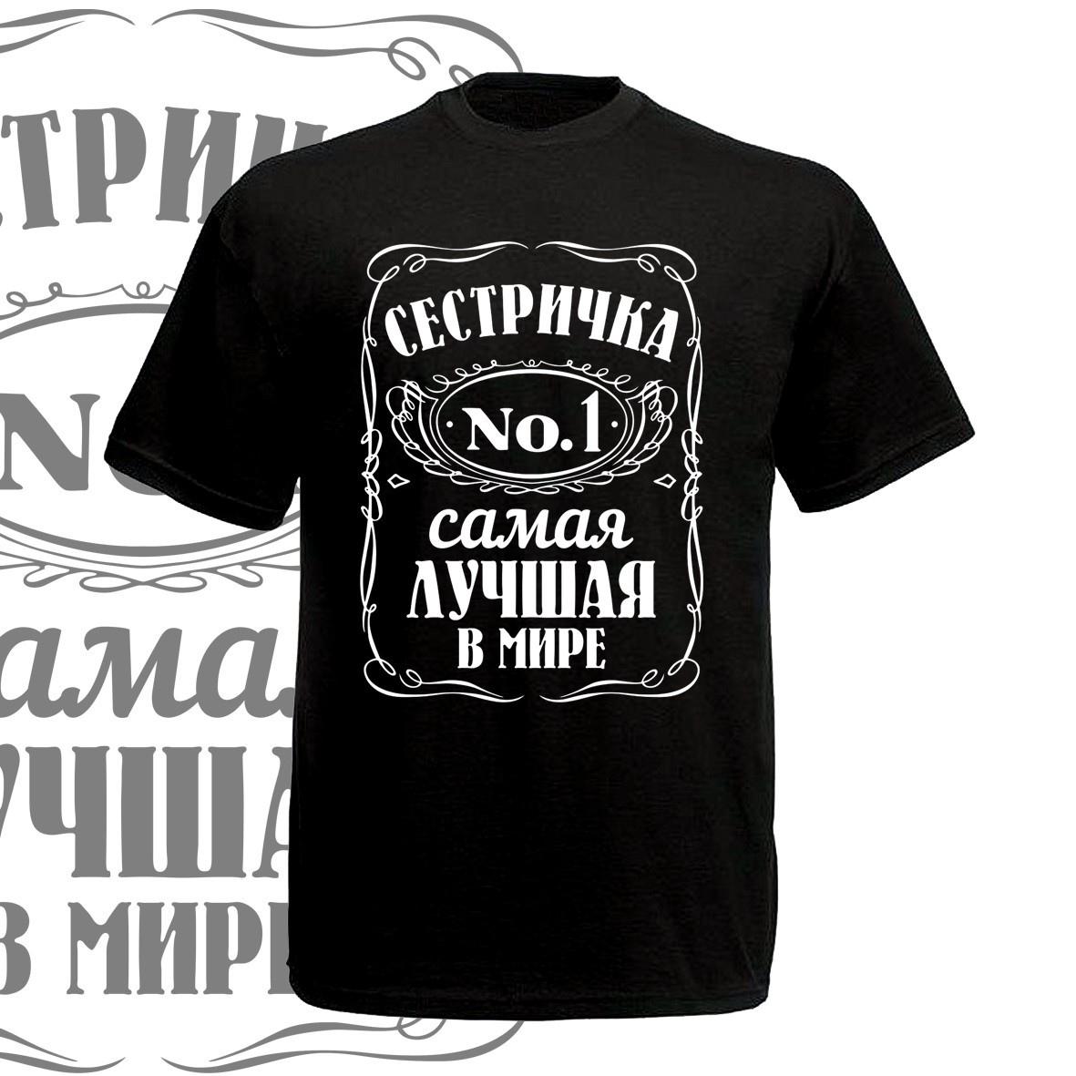 Футболка GBI "Сестричка №1" прямая классика, черный, , ФЧ-0125, Футболка GBI "Сестричка №1" прямая классика, черный, M, ФЧ-0125
Футболка GBI "Сестричка №1" прямая классика, черный, , ФЧ-0125, Футболка GBI "Сестричка №1" прямая классика, черный, M, ФЧ-0125