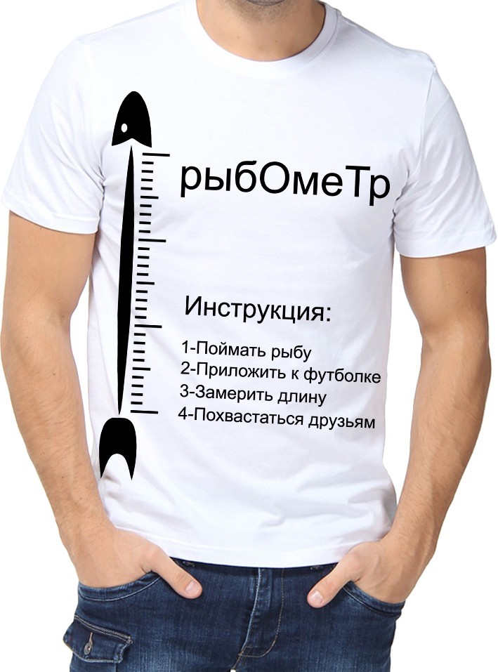 Футболка Fruit of the loom с принтом Рыбометр белая (0746, Футболка Fruit of the loom с принтом Рыбометр белая L (0746-L)
Футболка Fruit of the loom с принтом Рыбометр белая (0746, Футболка Fruit of the loom с принтом Рыбометр белая L (0746-L)