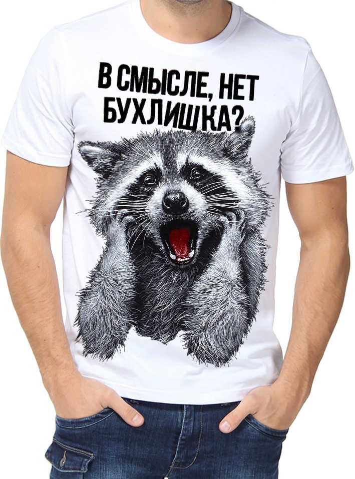 Футболка Fruit of the loom с принтом В смысле, нет бухлишка белая (01698, Футболка Fruit of the loom с принтом В смысле, нет бухлишка белая L (01698-L)
Футболка Fruit of the loom с принтом В смысле, нет бухлишка белая (01698, Футболка Fruit of the loom с принтом В смысле, нет бухлишка белая L (01698-L)