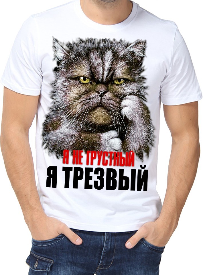 Футболка Fruit of the loom с принтом Я не грустный, я трезвый! белая (01633, Футболка Fruit of the loom с принтом Я не грустный, я трезвый! белая XL (01633-XL)
Футболка Fruit of the loom с принтом Я не грустный, я трезвый! белая (01633, Футболка Fruit of the loom с принтом Я не грустный, я трезвый! белая XL (01633-XL)