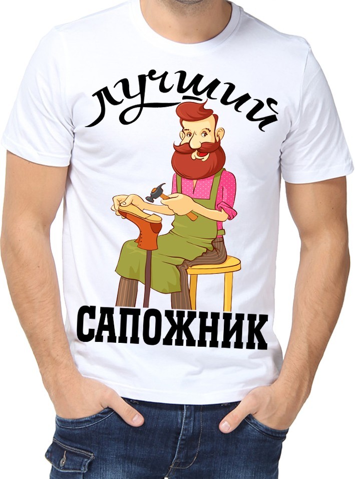 Футболка Fruit of the loom с принтом Лучший сапожник белая (01532, Футболка Fruit of the loom с принтом Лучший сапожник белая L (01532-L)
Футболка Fruit of the loom с принтом Лучший сапожник белая (01532, Футболка Fruit of the loom с принтом Лучший сапожник белая L (01532-L)