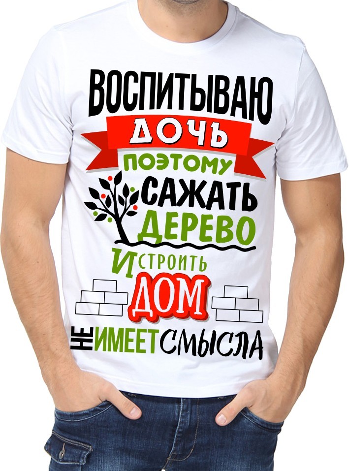 Футболка Fruit of the loom с принтом Воспитываю дочь белая (01271, Футболка Fruit of the loom с принтом Воспитываю дочь белая XL (01271-XL)
Футболка Fruit of the loom с принтом Воспитываю дочь белая (01271, Футболка Fruit of the loom с принтом Воспитываю дочь белая XL (01271-XL)