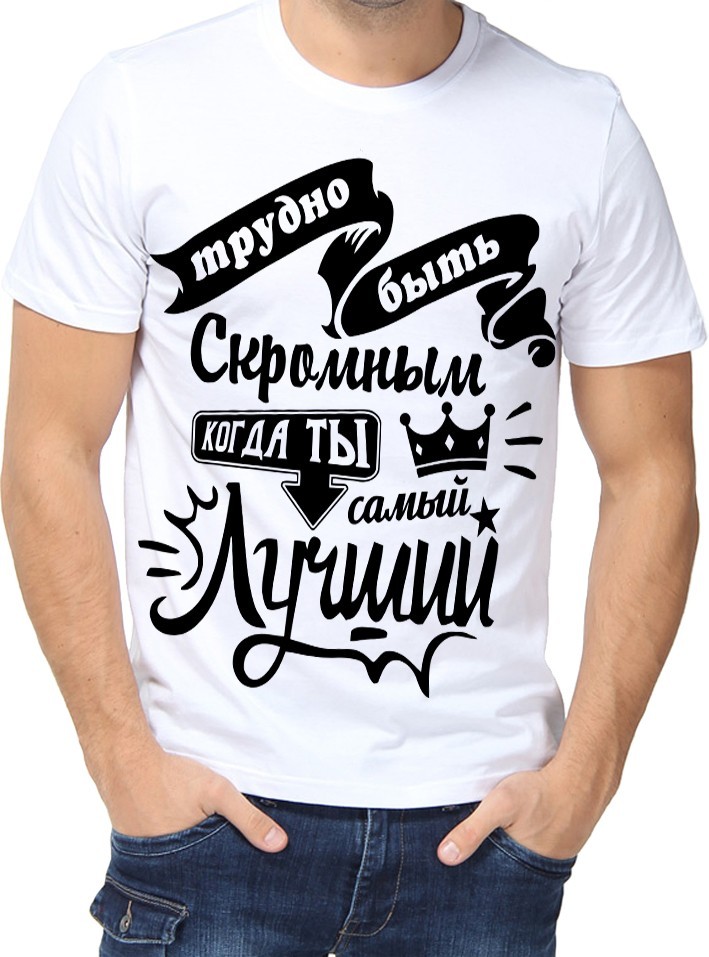 Футболка Fruit of the loom с принтом Лучший белая (01630, Футболка Fruit of the loom с принтом Лучший белая 2XL (01630-2XL)
Футболка Fruit of the loom с принтом Лучший белая (01630, Футболка Fruit of the loom с принтом Лучший белая 2XL (01630-2XL)