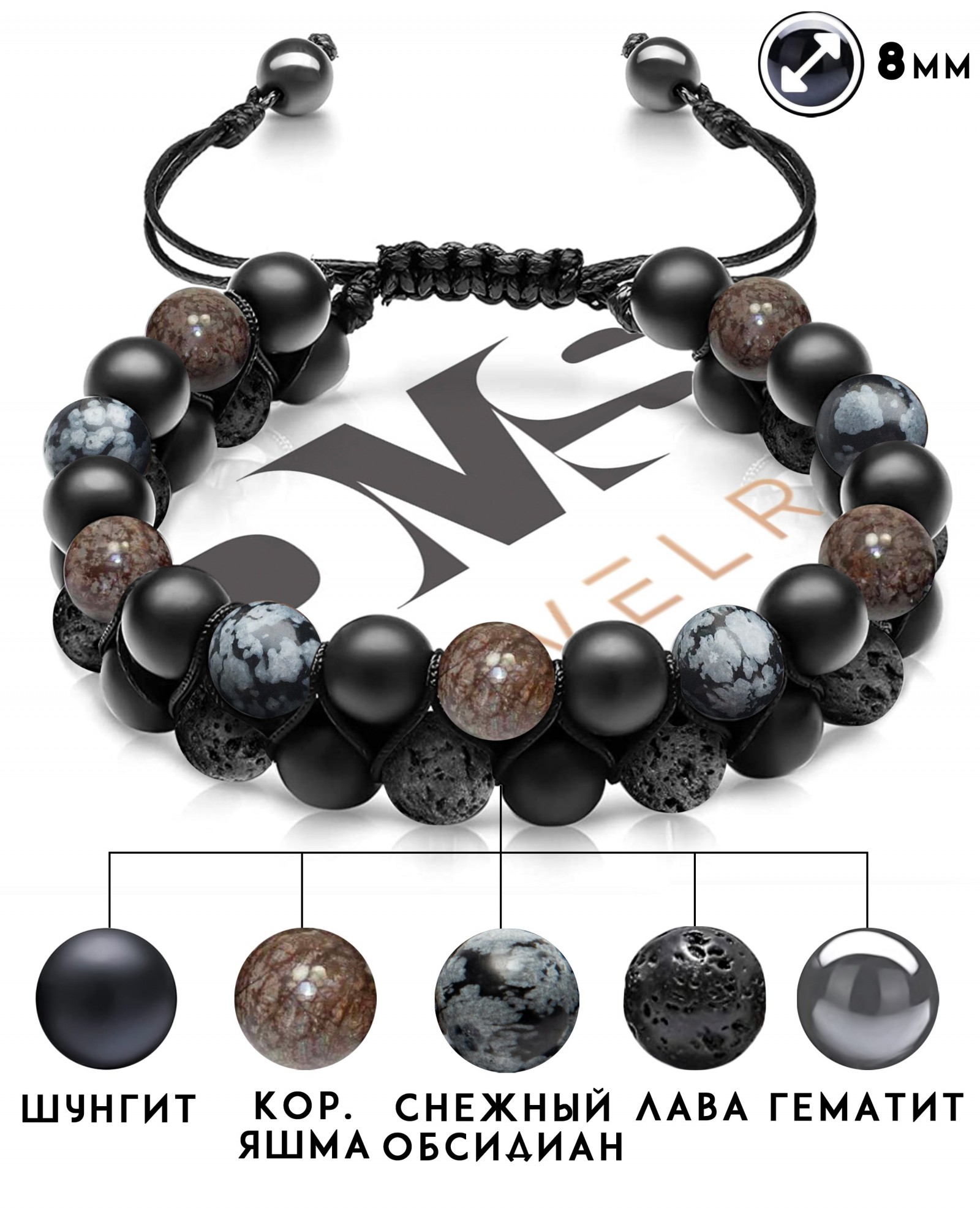 Браслет Шамбала из натуральных камней в два ряда DMS Jewelry Ø 8мм: шунгит, гематит (синт.), вулканическая лава (лавовый камень), снежный обсидиан, коричневая яшма плетеная двойная SHAMBALA 9+9 GRAY & ARAH
Браслет Шамбала из натуральных камней в два ряда DMS Jewelry Ø 8мм: шунгит, гематит (синт.), вулканическая лава (лавовый камень), снежный обсидиан, коричневая яшма плетеная двойная SHAMBALA 9+9 GRAY & ARAH