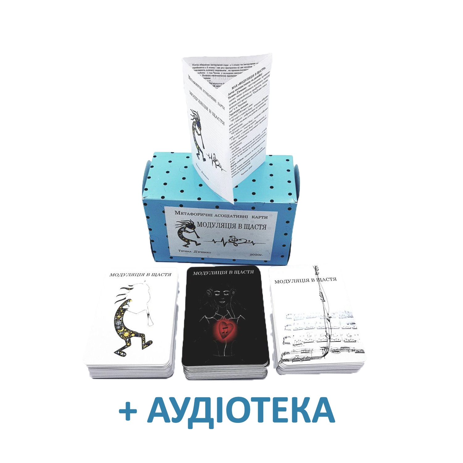 Метафоричні асоціативні карти музичні MedSounD Модуляція в щастя з аудіотекою (MS-1445)
Метафоричні асоціативні карти музичні MedSounD Модуляція в щастя з аудіотекою (MS-1445)