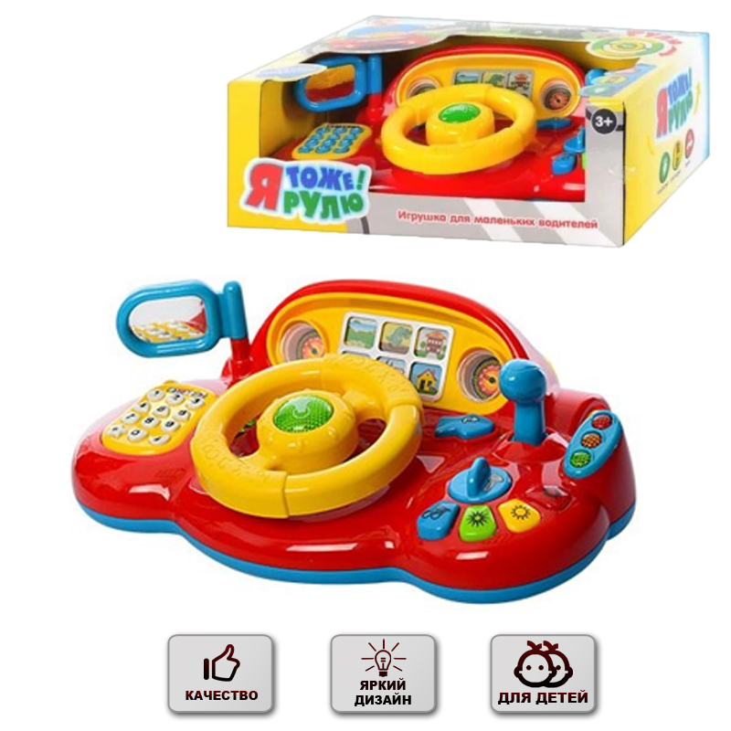 Автотренажер Я тоже рулю + световые и музыкальные эффекты Красный Музыкальная игрушка - автотренажер LovToys (7318)
Автотренажер Я тоже рулю + световые и музыкальные эффекты Красный Музыкальная игрушка - автотренажер LovToys (7318)