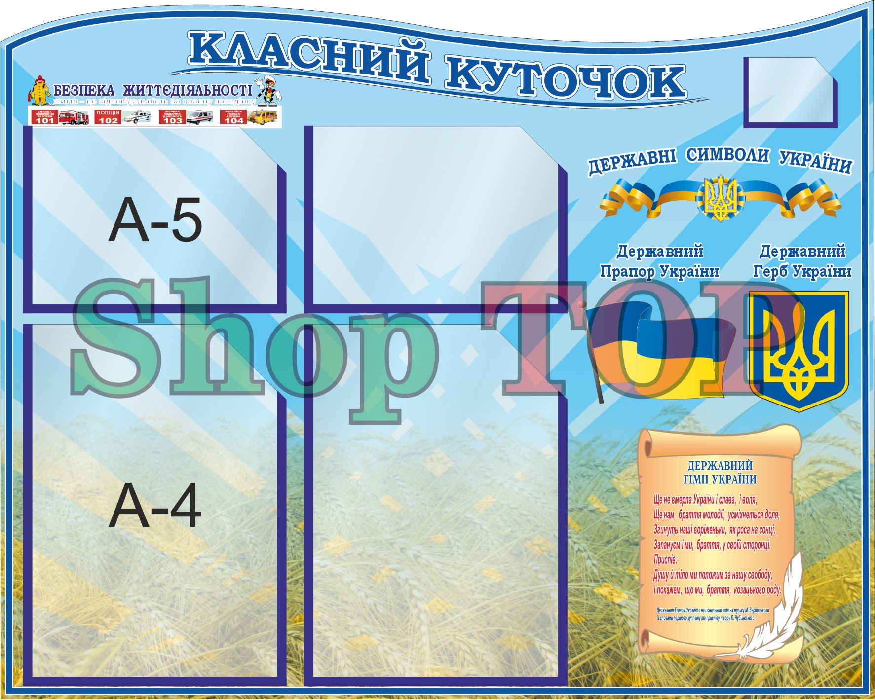 Стенд пластиковый, информационный, с прозрачными карманами, "Класний куточок" 750х600мм.
Стенд пластиковый, информационный, с прозрачными карманами, "Класний куточок" 750х600мм.