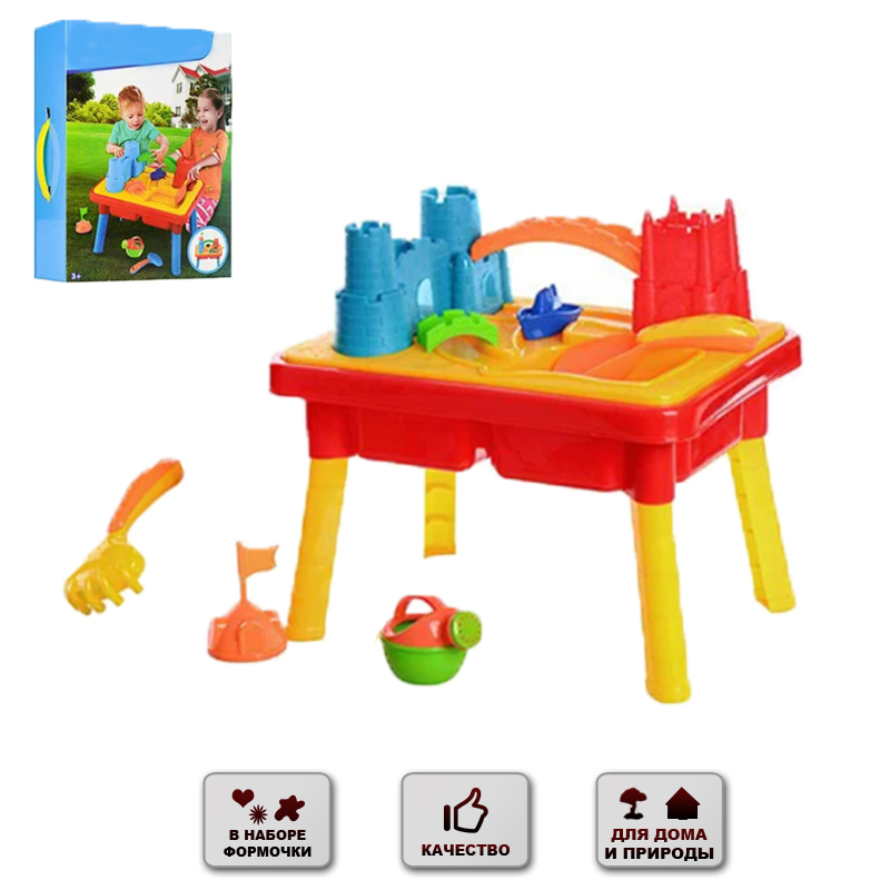 Игровой столик песочница Good Toys Детский игровой столик для игр с песком и водой для детей (929)
Игровой столик песочница Good Toys Детский игровой столик для игр с песком и водой для детей (929)