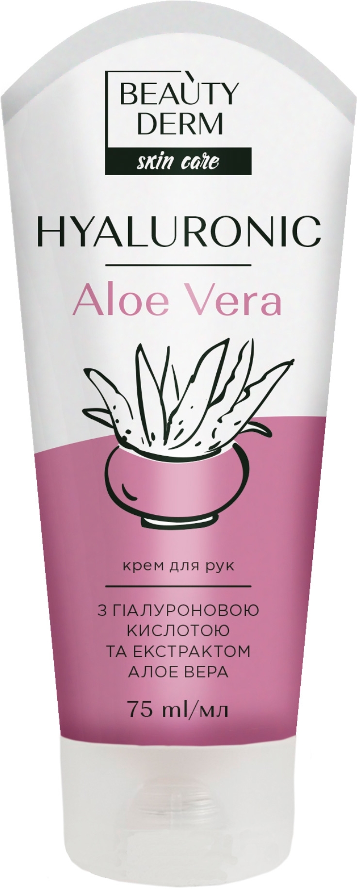 Крем для рук с гиалуроновой кислотой и экстрактом алоэ вера Beauty Derm