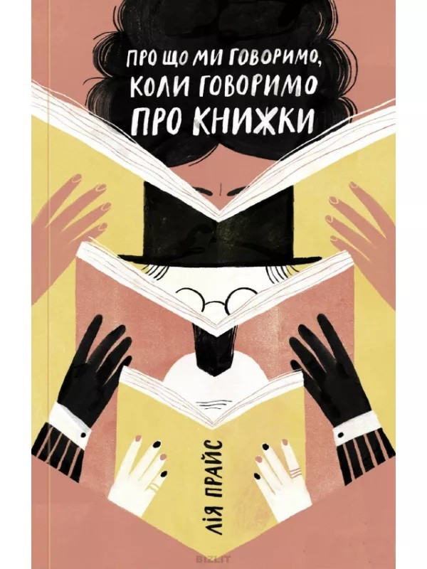 Про що ми говоримо, коли говоримо про книжки: Історія та майбутнє читання Yakaboo Publishing (1508)
Про що ми говоримо, коли говоримо про книжки: Історія та майбутнє читання Yakaboo Publishing (1508)