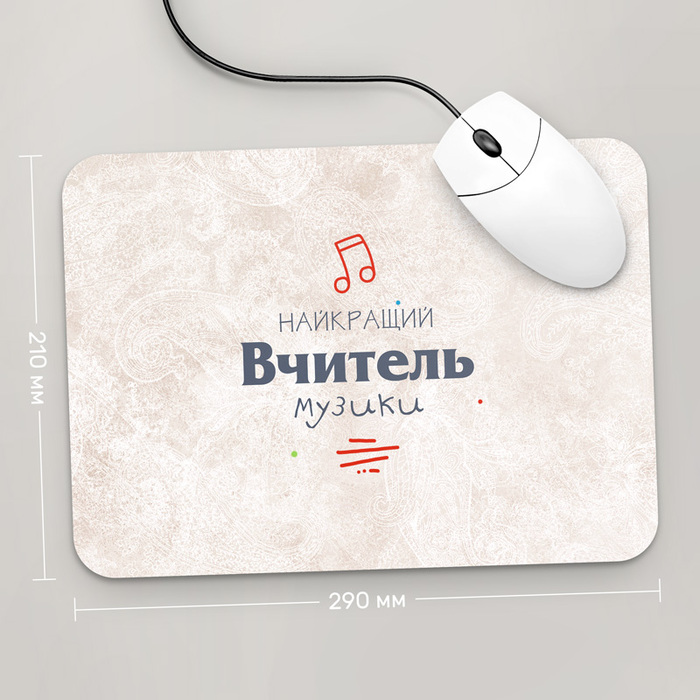 Игровая поверхность GUS "Найкращий Вчитель Музики, #3" 290x210 (PR078 - Профессии)
Игровая поверхность GUS "Найкращий Вчитель Музики, #3" 290x210 (PR078 - Профессии)
