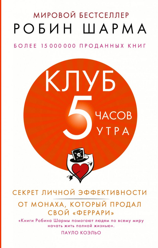 Клуб «5 часов утра». Секрет личной эффективности от монаха, который продал свой "феррари" Форс (389)
Клуб «5 часов утра». Секрет личной эффективности от монаха, который продал свой "феррари" Форс (389)